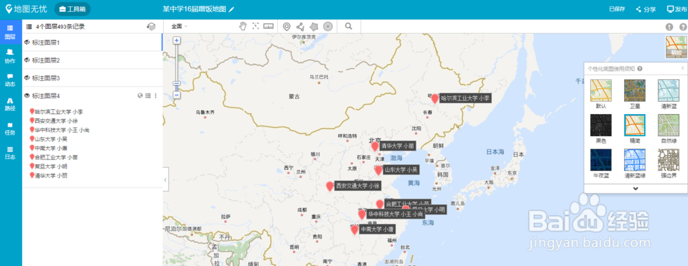 蹭饭地图如何制作