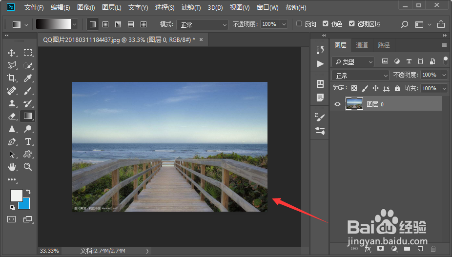PS怎么让两张图片的的边缘融合在一起？