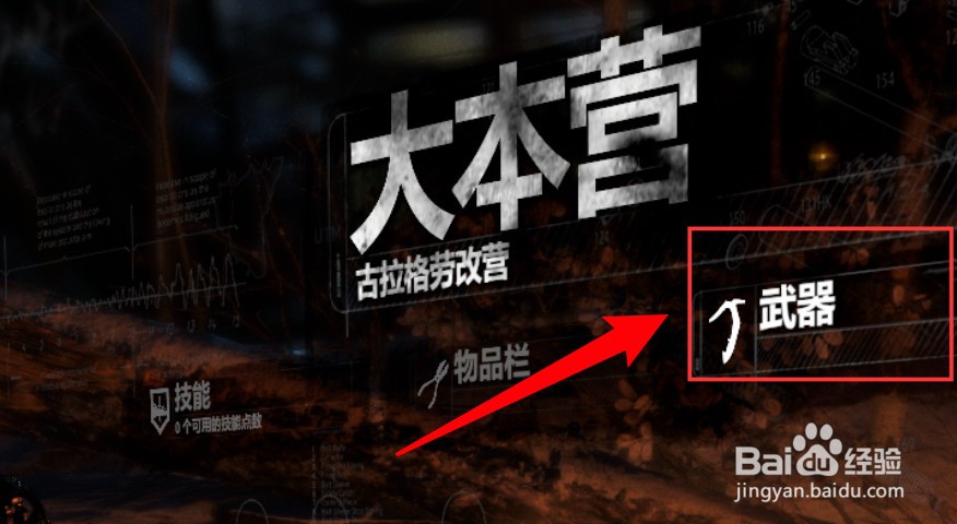 古墓丽影9怎么为主角更换衣服