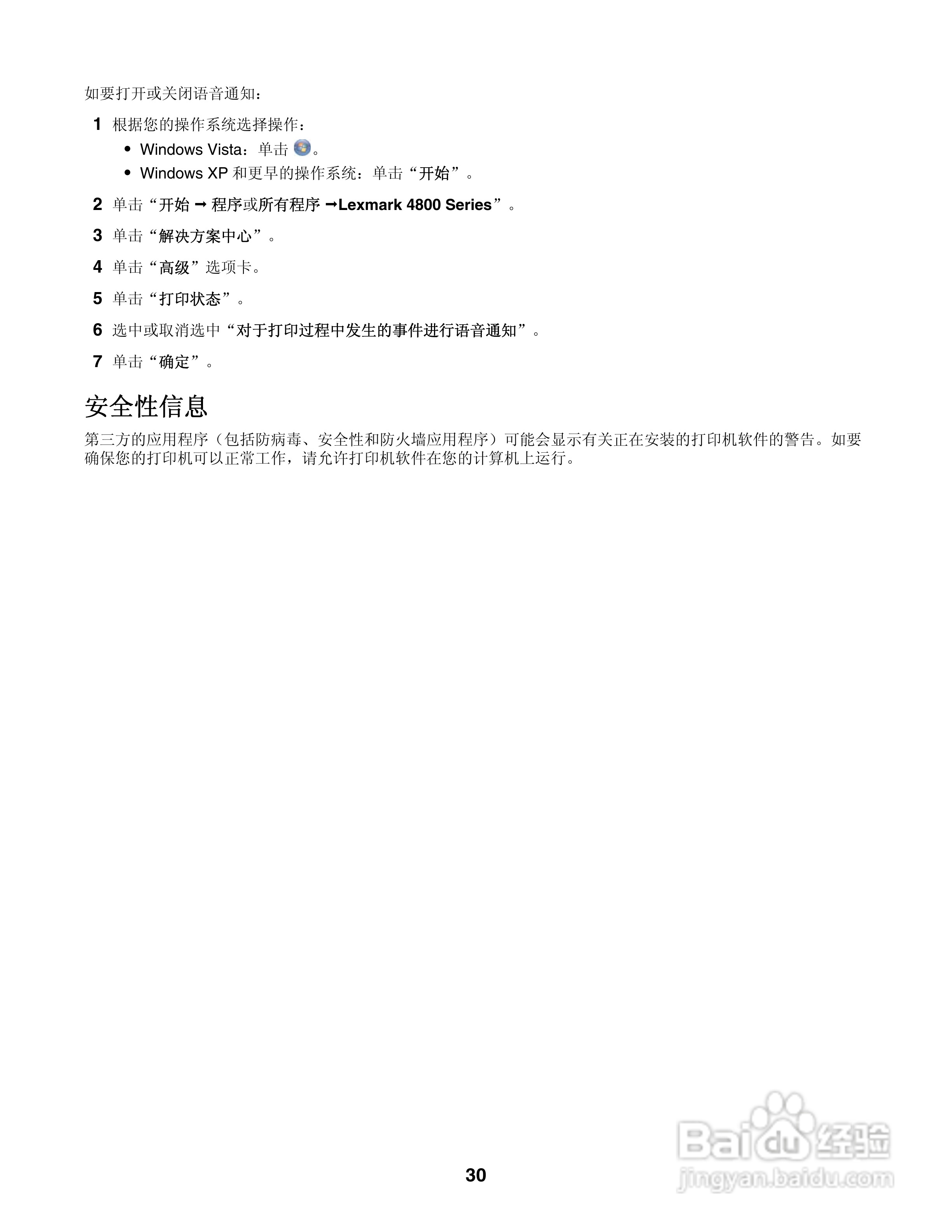 LEXMARK 4800系列打印机用户手册:[3]