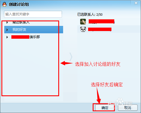 QQ如何进行多人视频?