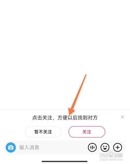 快手私信如何发布?