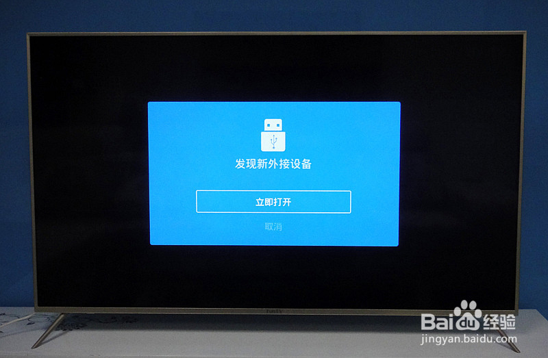 风行电视Q65如何看卫视频道电视直播？操作方法