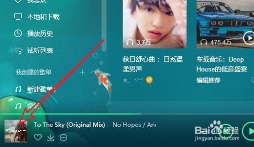 Qq音乐英文歌词怎么显示中文如何使用歌词翻译 百度经验