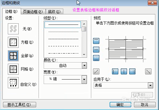 word2003插入表格