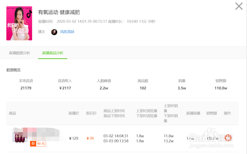 抖音直播怎么看回放?