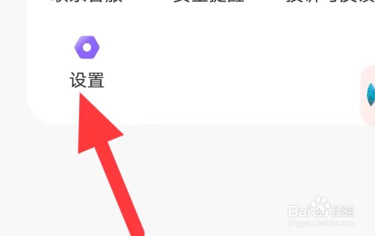 为爱相亲如何查找通用设置