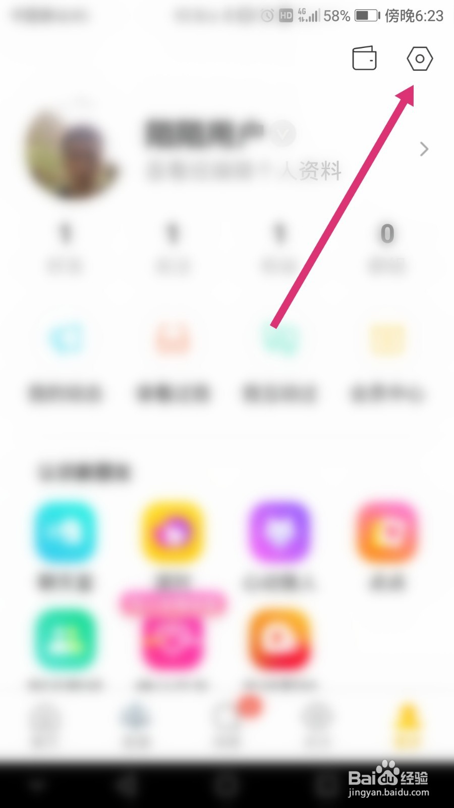 陌陌软件如何修改登录密码