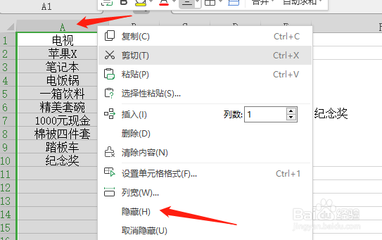 excel表格怎么制作抽奖小程序？
