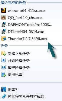 【Windows7】清理个人使用记录