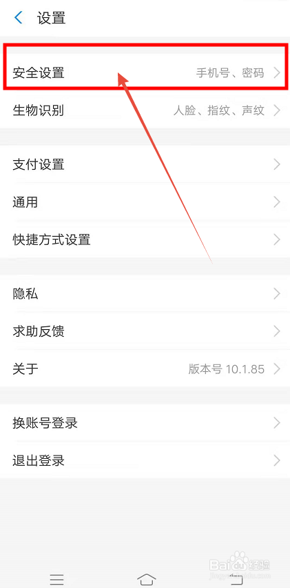 支付宝账户怎样注销