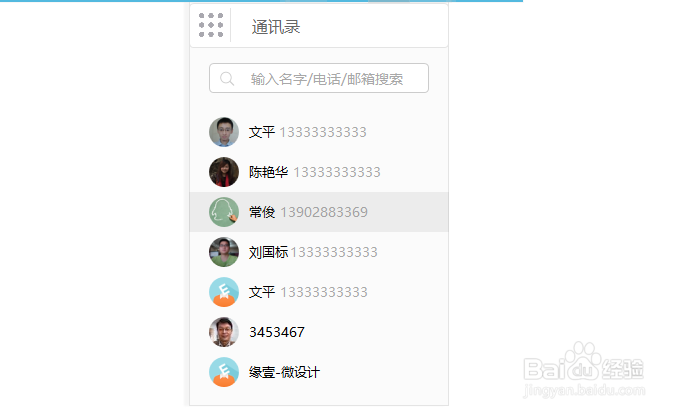 接入电话渠道—USB盒子