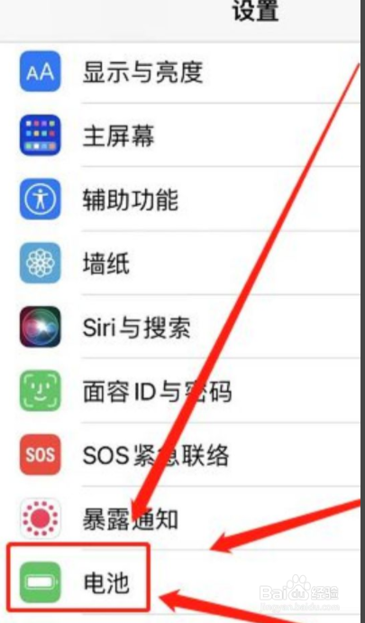 苹果手机如何开启低电量模式？