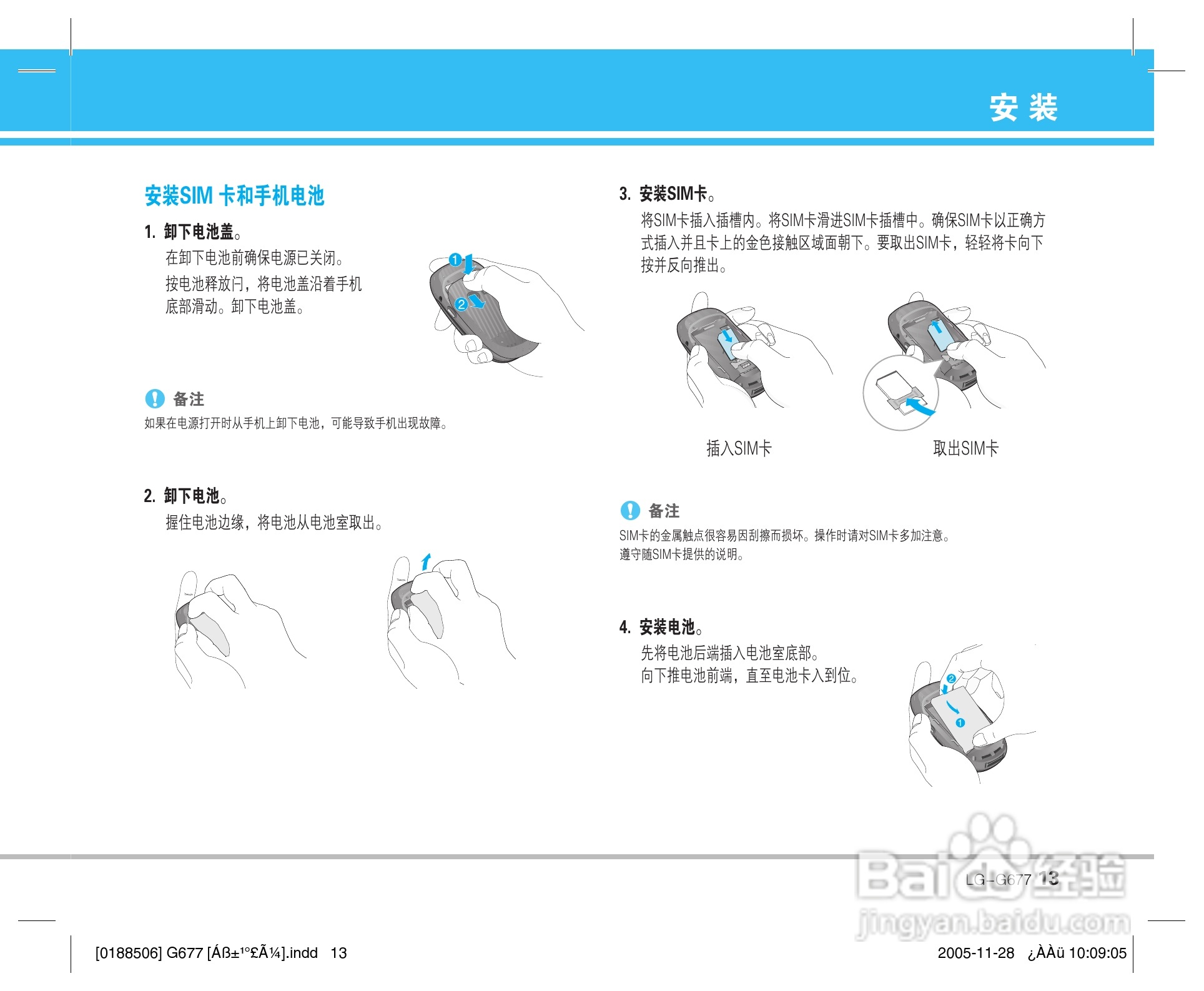 乐金手机LG-G677型使用说明书:[2]