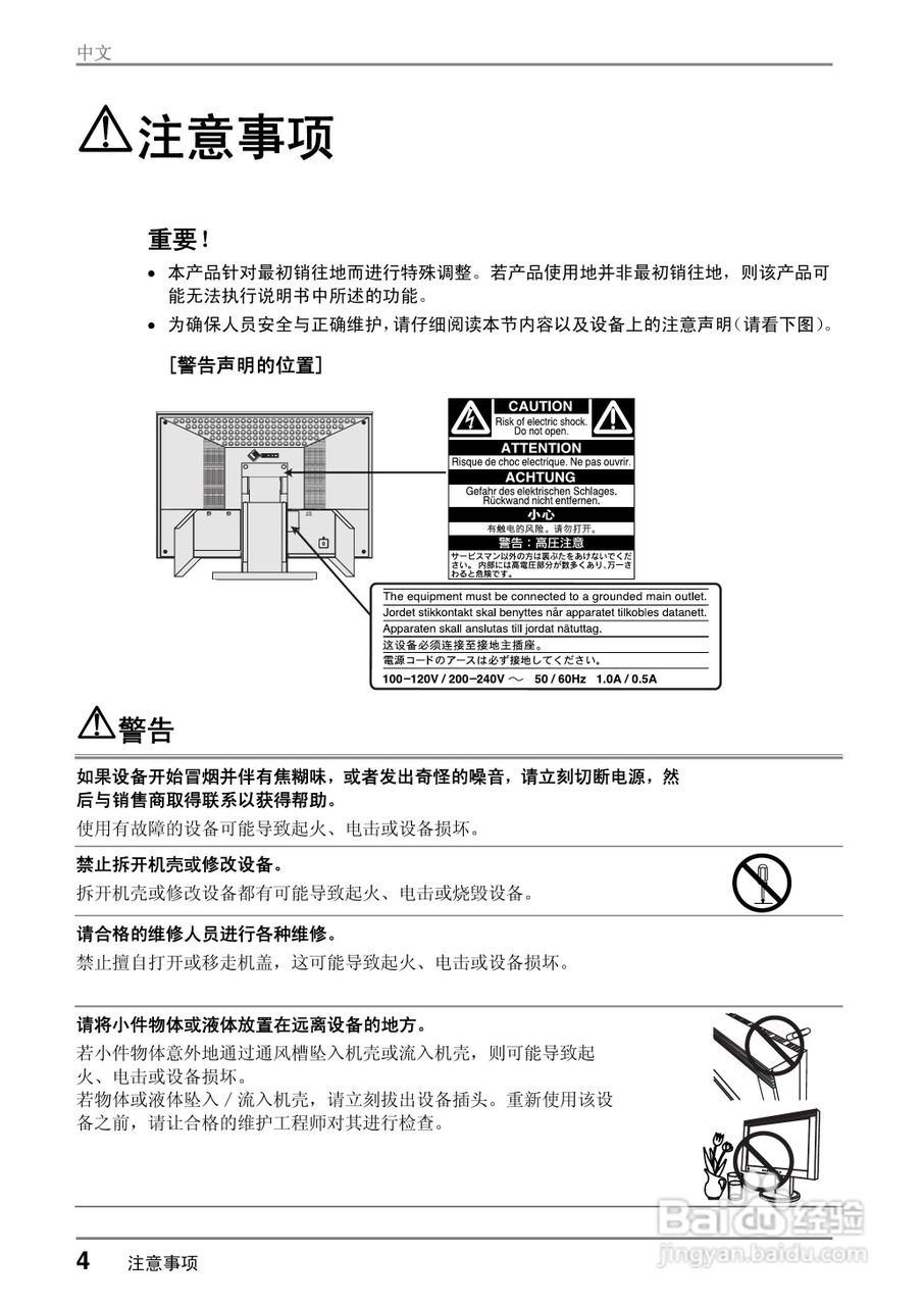 EIZO ColorEdge CG221彩色管理液晶显示器用户说明书:[1]