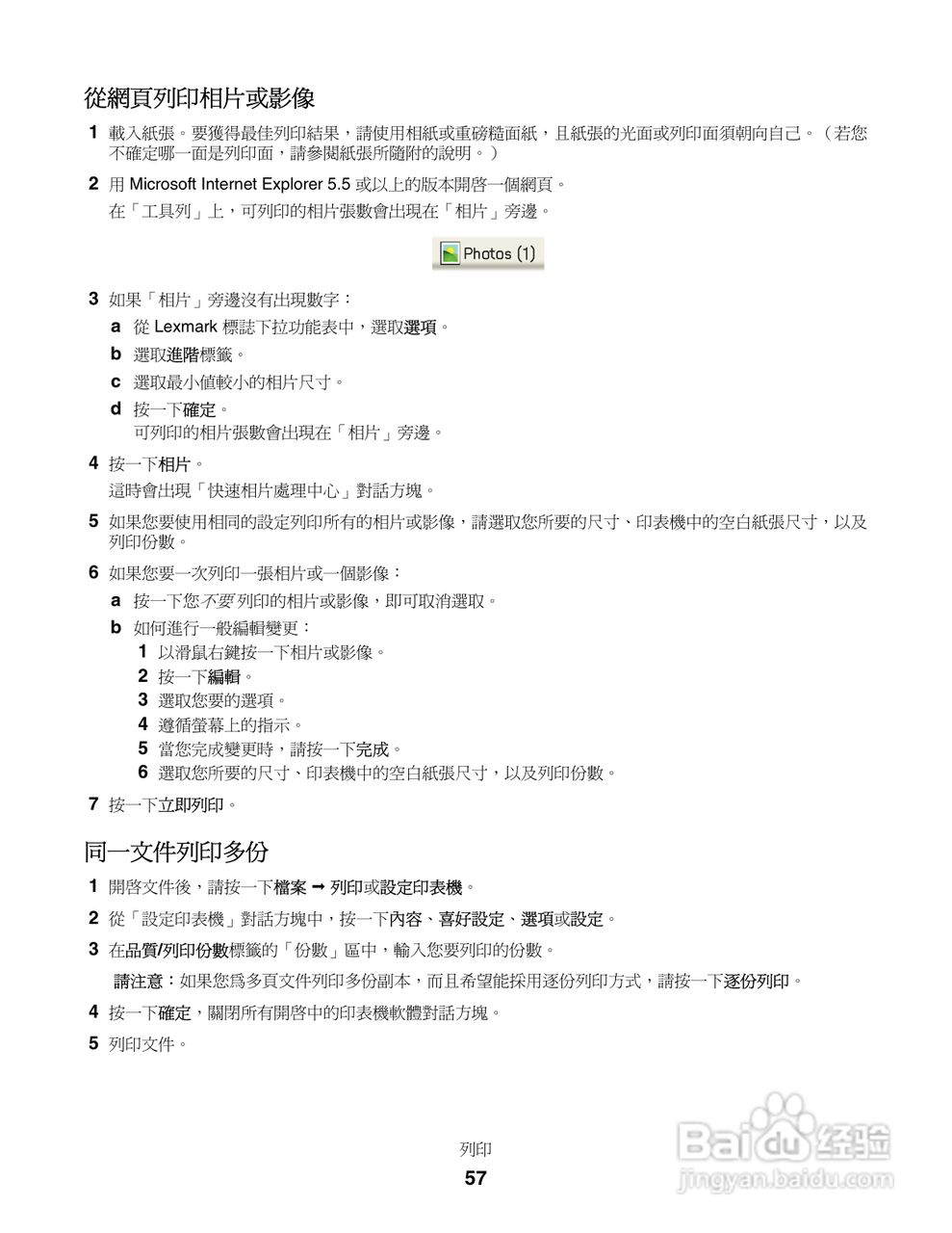 LEXMARK X5400系列打印机用户手册:[6]