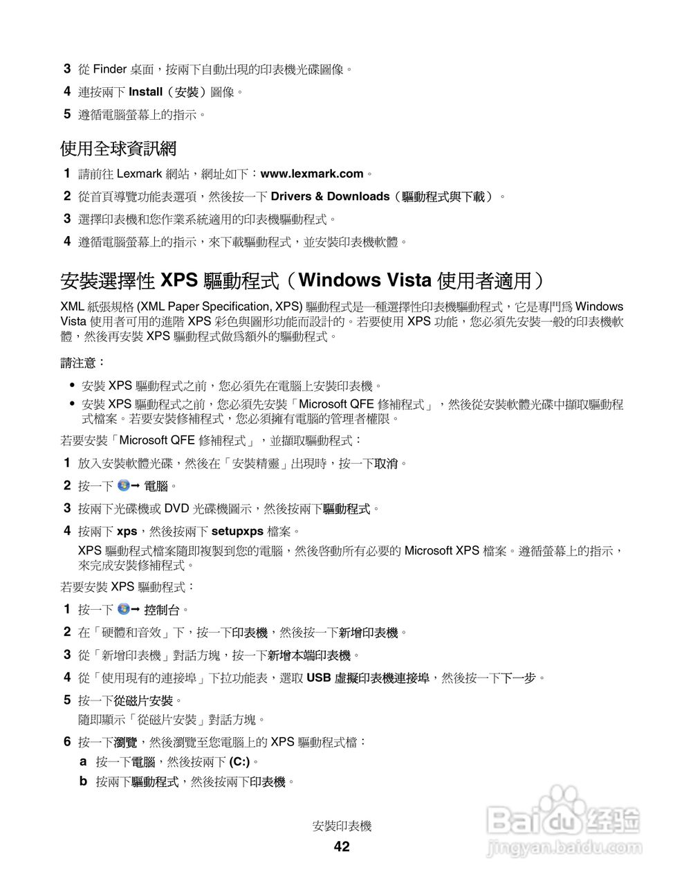 LEXMARK X5400系列打印机用户手册:[5]