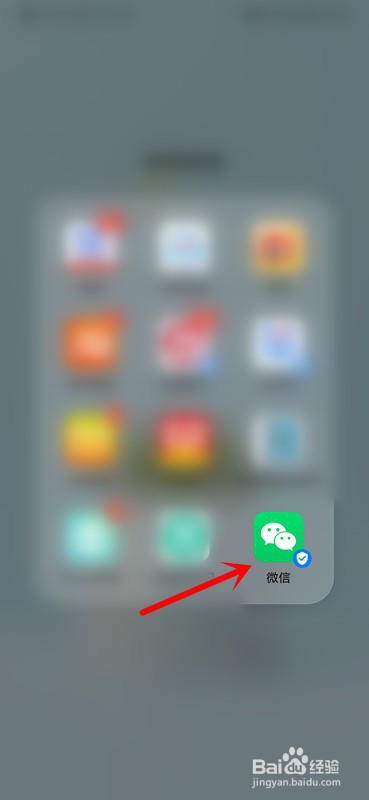 微信如何开启指纹支付