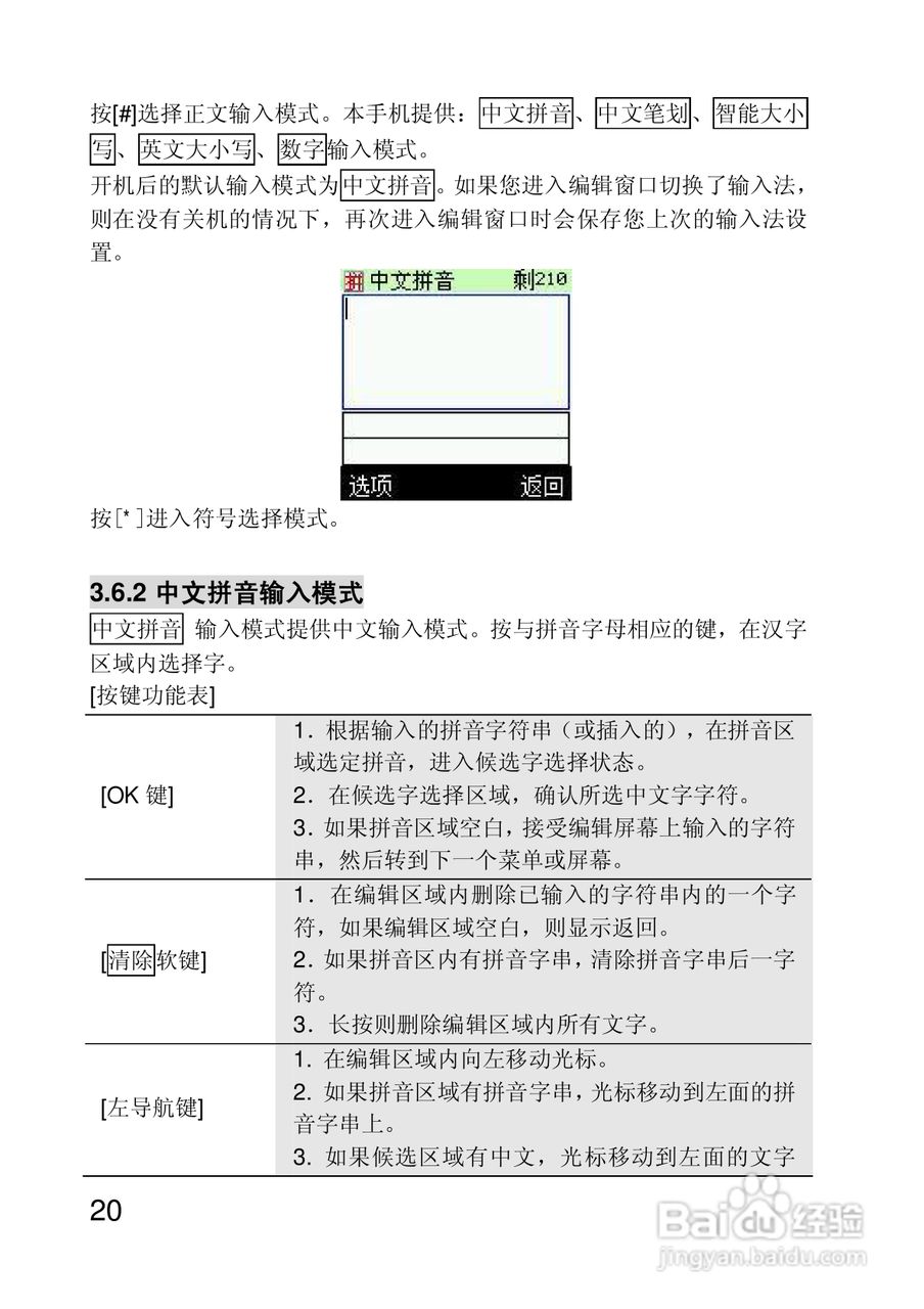 联想手机P710型使用说明书:[2]