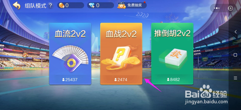 如何在微信上和朋友一起打牌斗地主打麻将