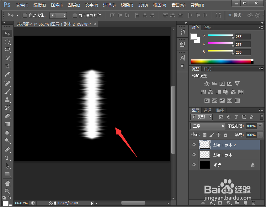 PS怎么制作羽毛