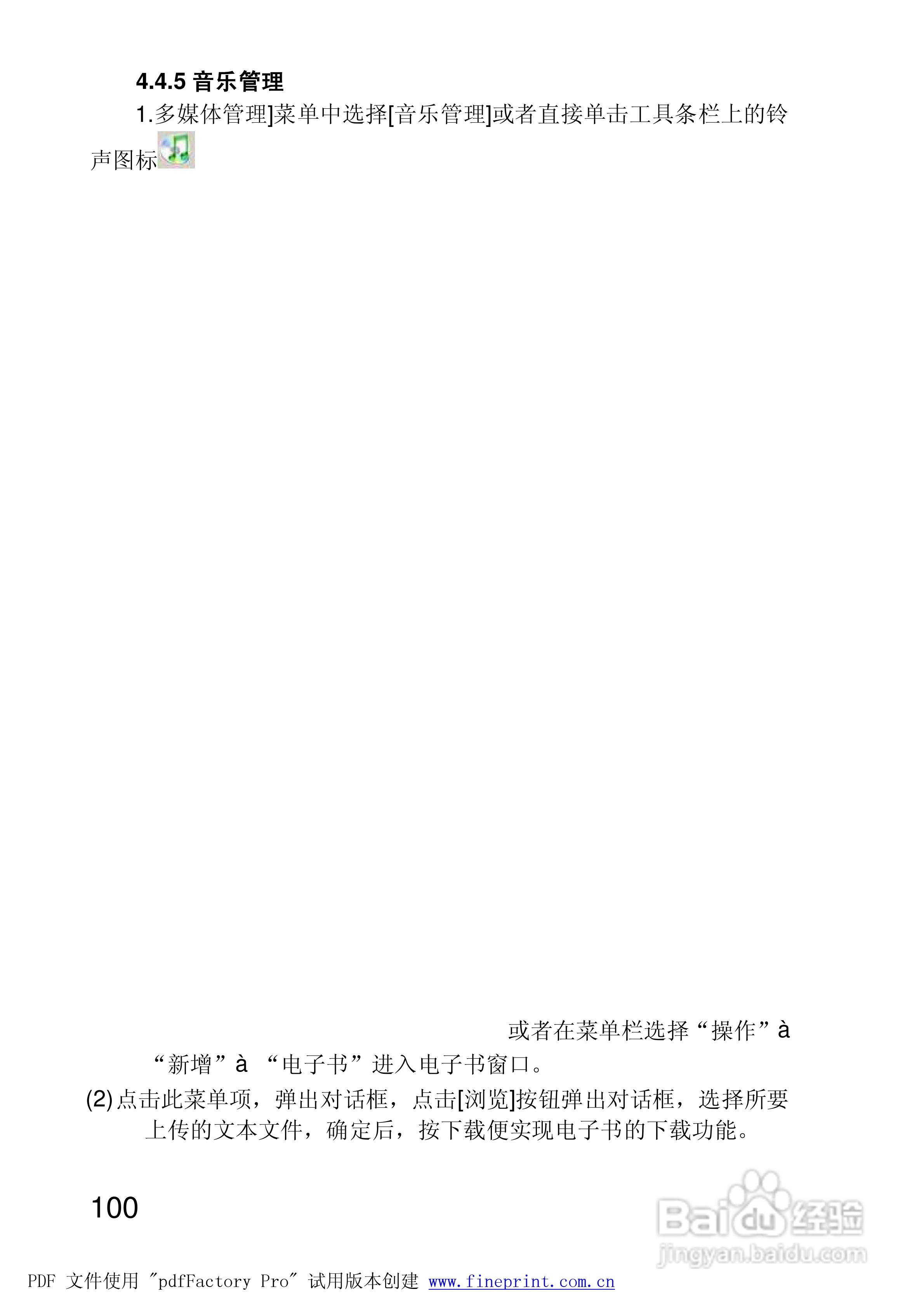 联想手机P928型使用说明书:[10]