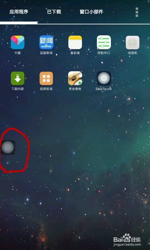 苹果如何快速隐藏、打开虚拟home键（无需设置）