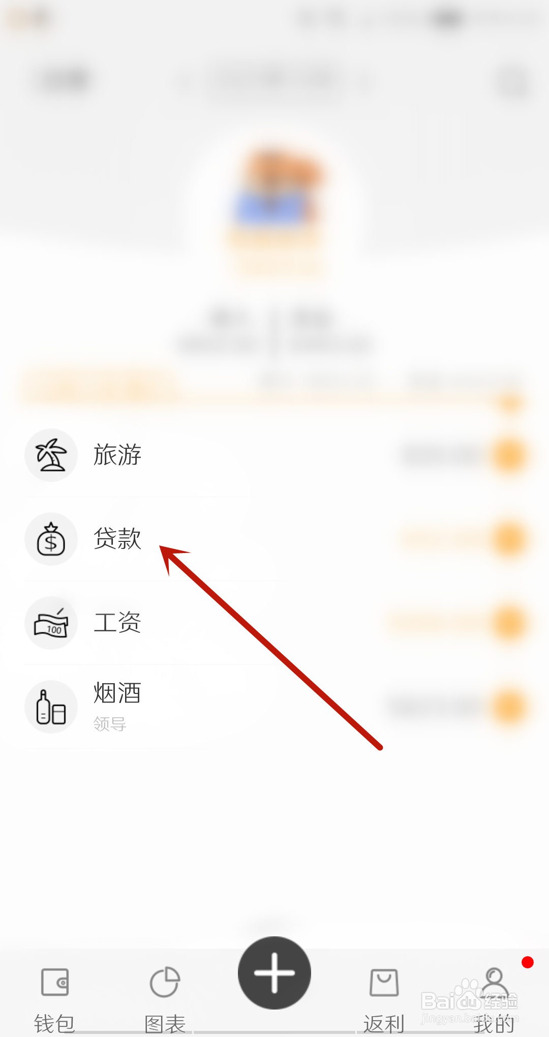 松鼠记账怎么添加标签？