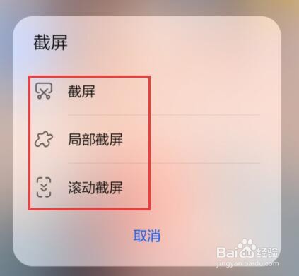 华为荣耀60手机怎么截屏