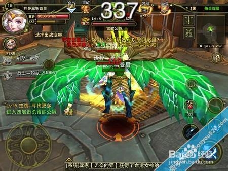 神鬼幻想攻略 性感法师1-40级如何进化