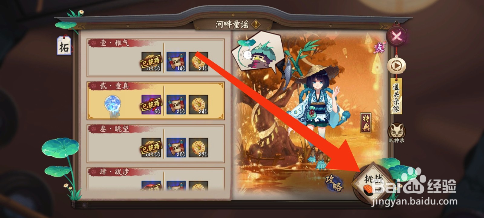 单眼和尚金刚经在哪打哪里多