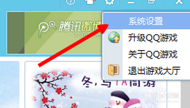 玩扣扣游戏时,被其他玩家打扰时怎么办