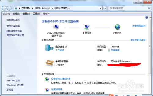 怎样禁用win7的网卡？