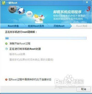 兼容支持各种型号手机的Root权限获取方法!