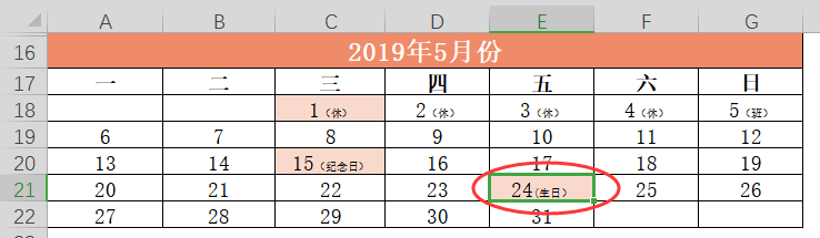 巧用格式刷 美化表格