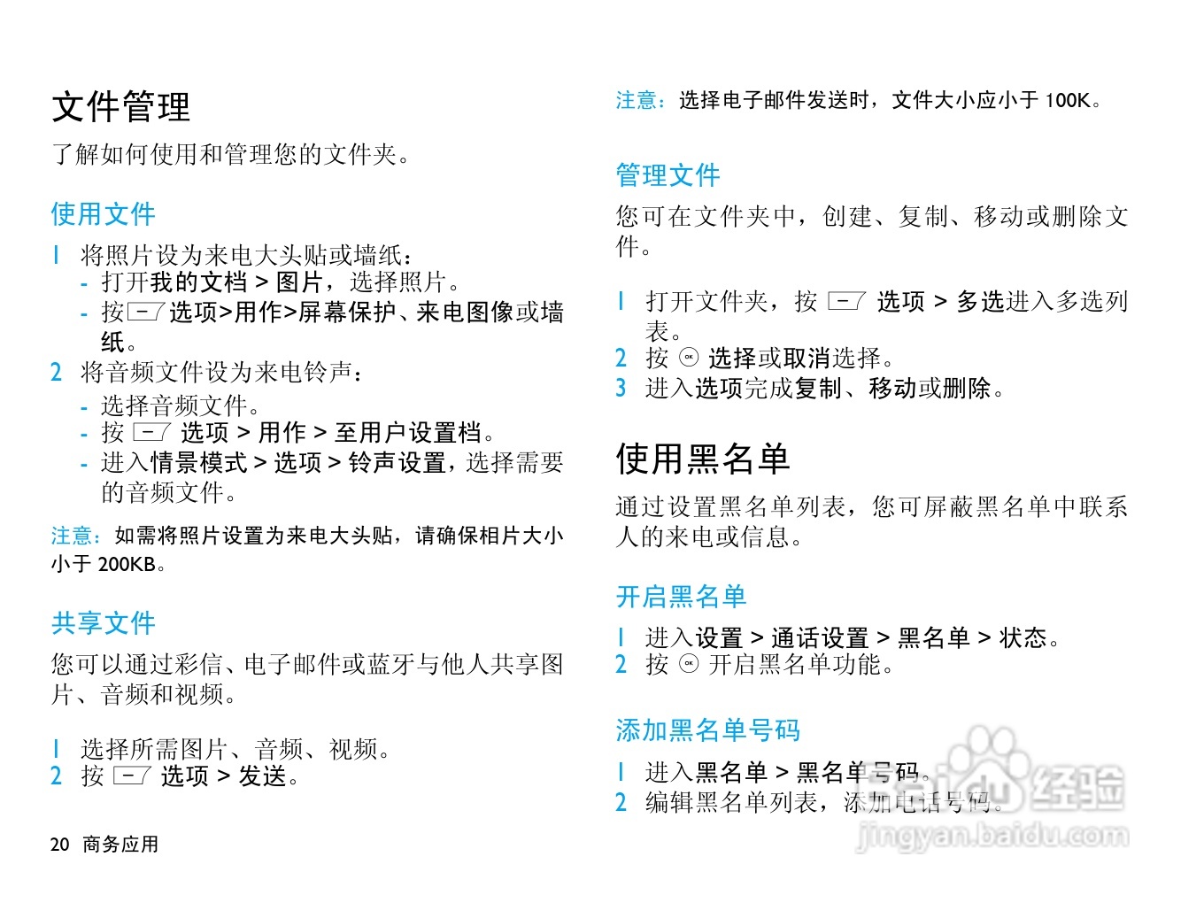 飞利浦 F511使用说明书:[3]