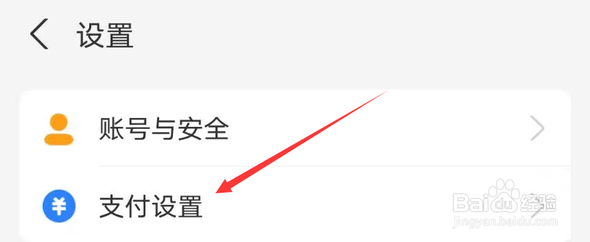 怎么在支付宝添加手环等智能设备