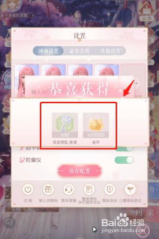 闪耀暖暖：2022年2月6日兑换码兑换攻略