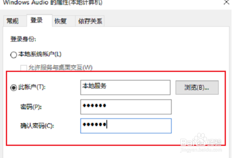 win10系统音频服务未运行怎么办?