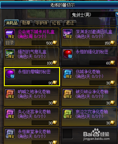 dnf怎么增幅装备