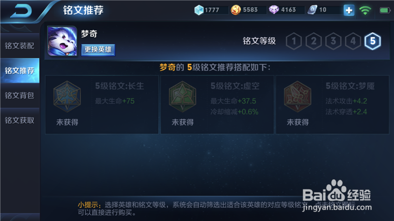 王者荣耀入梦之灵梦奇技能加点铭文出装攻略