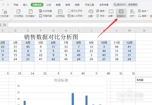 Excel借助照相机功能解决无法打印背景图片问题