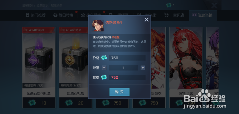 龙族幻想源稚生怎么获得