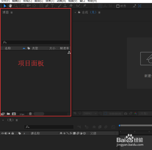 AE 软件如何使用