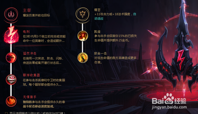lol新赛季符文怎么搭配