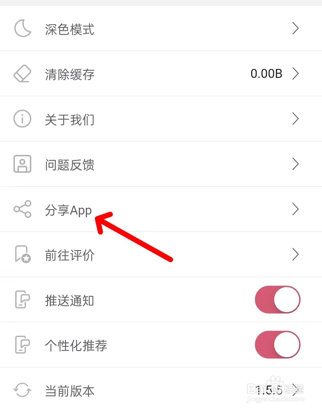 挖煤姬app如何分享