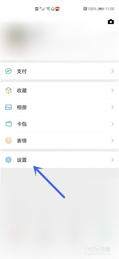 怎么登录微信开启声音锁