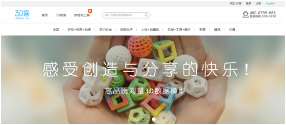 3D打印如何建模？