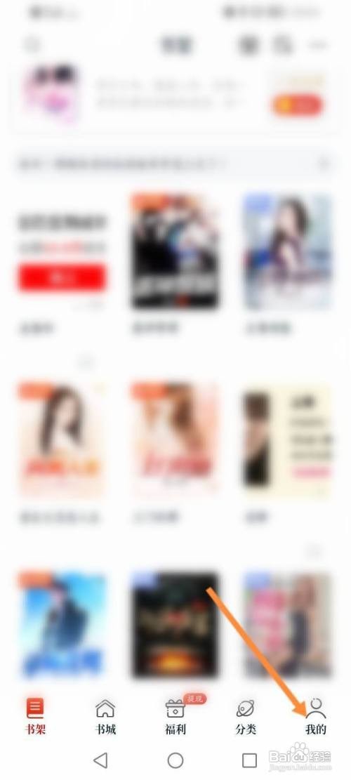 红豆小说APP修改昵称怎样操作?