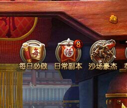 怎样做神武三国虎牢之战